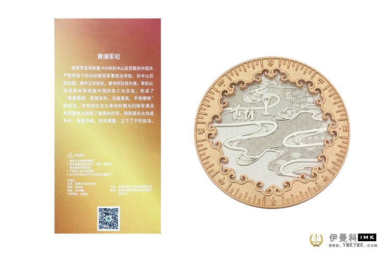 Whampoa Marathon Memorial Coin Is there a collection value? news 图1张